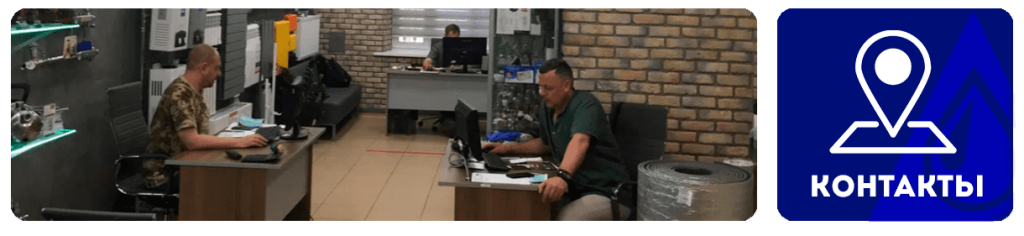 контакты-min.png