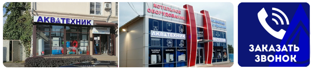 заказать звонок.png